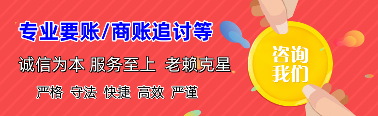 定海讨债公司