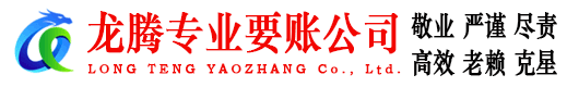 定海讨债公司
